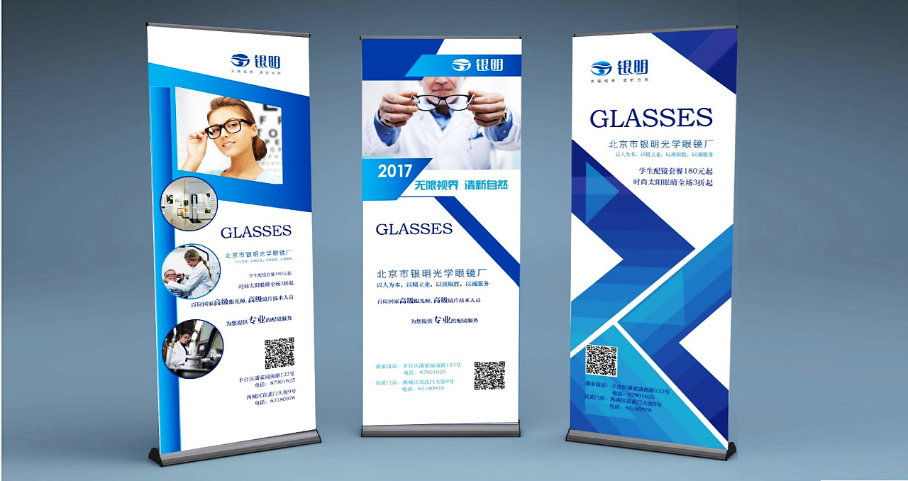 十一旅游打折降價活動易拉寶廣告設計