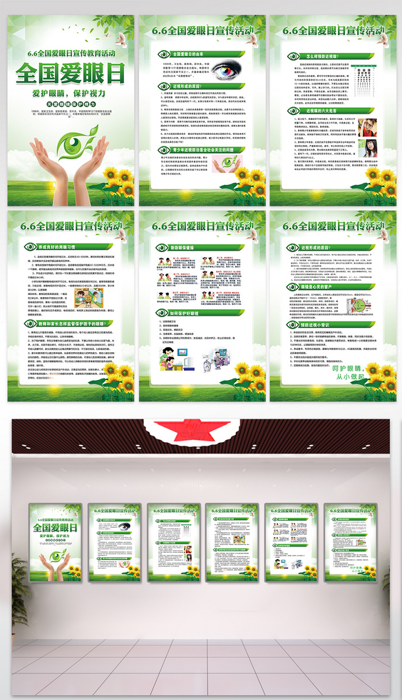 全國愛眼日 守護明亮雙眸，照亮美好未來