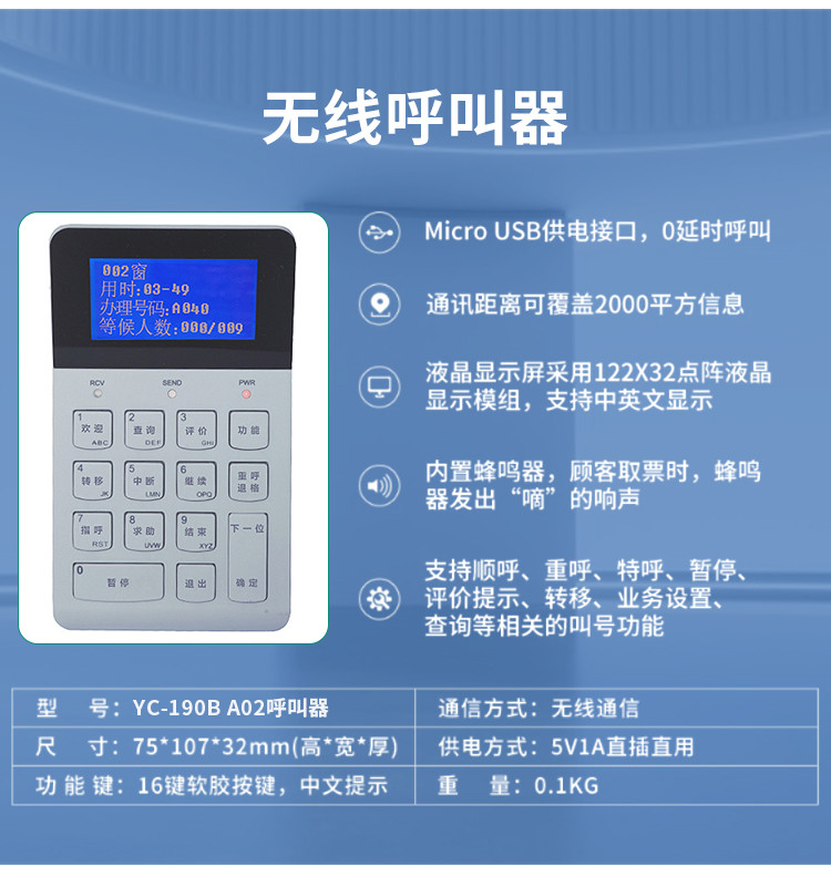 高效便捷的排隊管理解決方案——廣州奕觸科技源頭工廠的自助排隊叫號機
