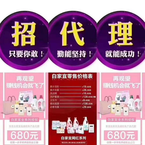 攜手共贏 誠招洗護日用品代理，共創(chuàng)健康潔凈新生活