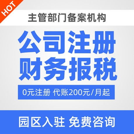 圖江漢企業(yè)一站式服務(wù) 從公司注冊到廣告設(shè)計的全程解決方案