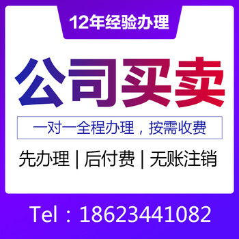 重慶沙坪壩區公司注冊與注銷代辦服務全攻略 專業、高效、省心