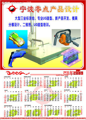 海報掛歷矢量圖 廣告設計中的高效視覺利器