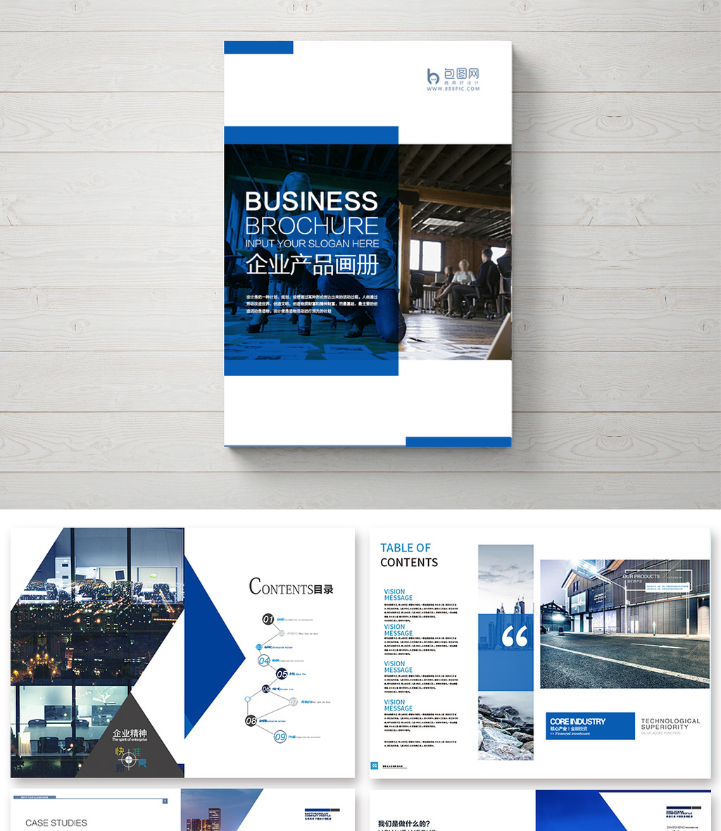 專業高效，免費獲取企業產品宣傳畫冊模板與設計素材指南