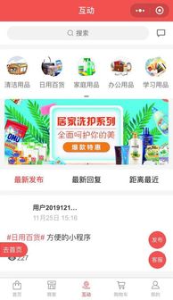 惠家日用品選購(gòu)小程序 開(kāi)啟互聯(lián)網(wǎng)時(shí)代智慧營(yíng)銷(xiāo)新篇章