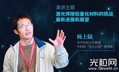 激光焊接 助推汽車(chē)輕量化的關(guān)鍵技術(shù)研究